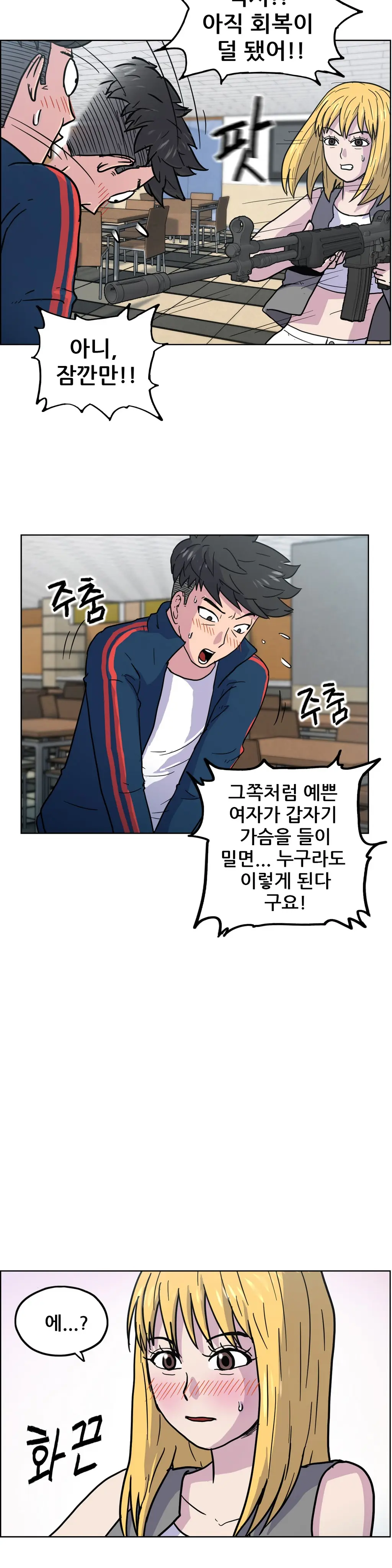 웹툰 이미지 252