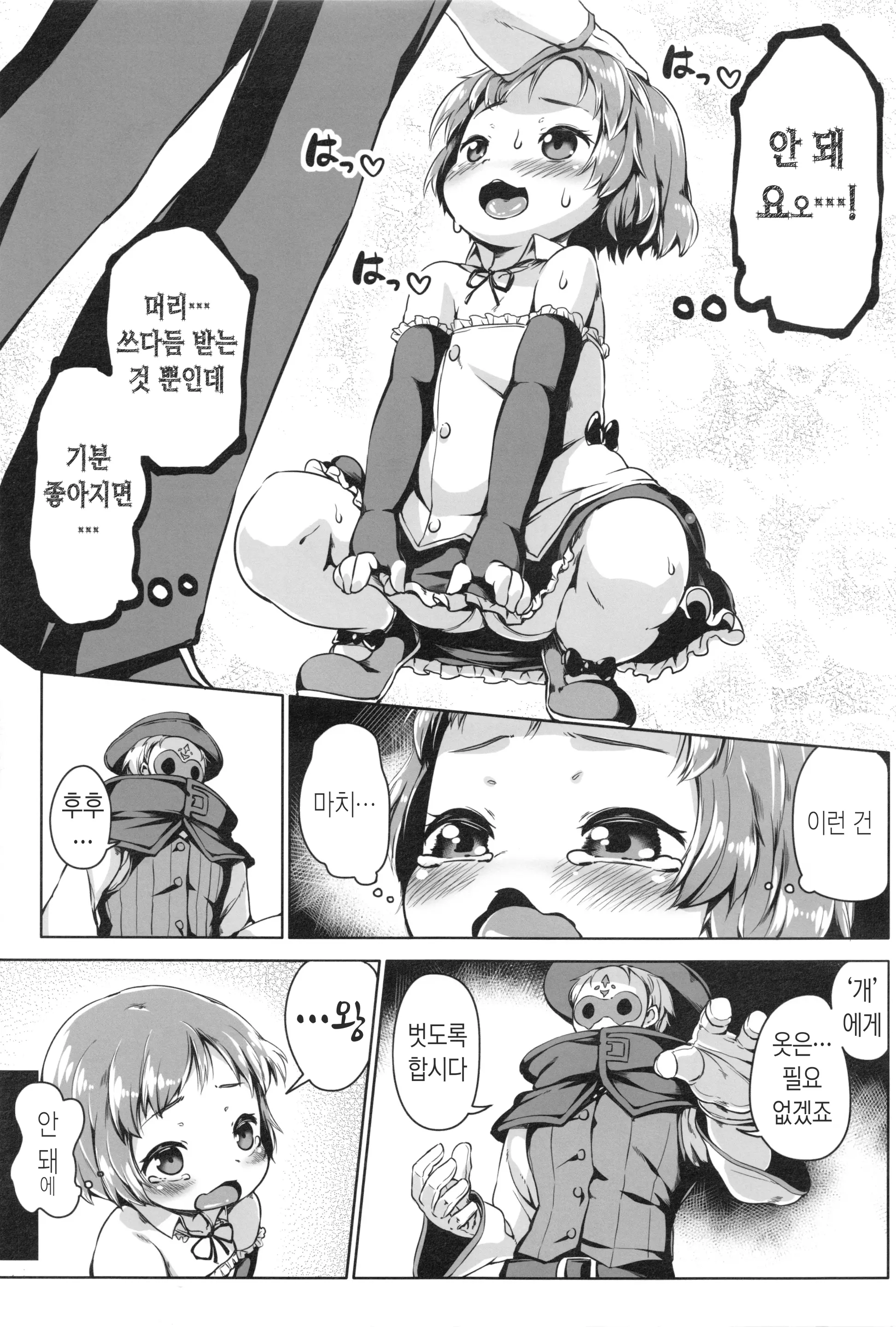 웹툰 이미지 7