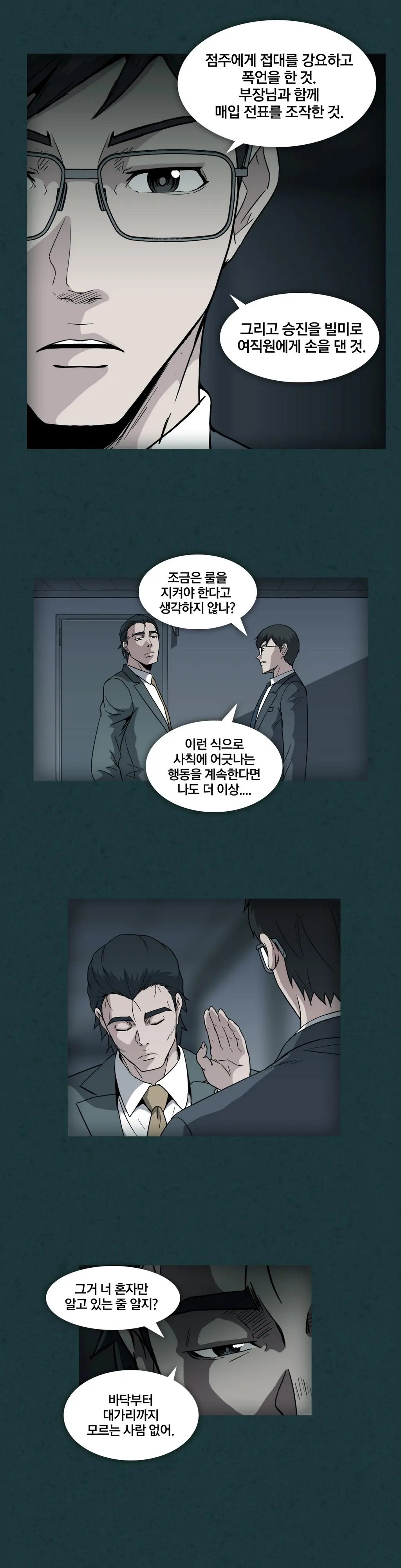 웹툰 이미지 300