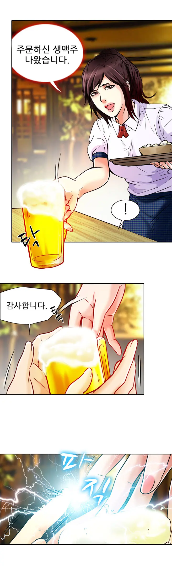 웹툰 이미지 8