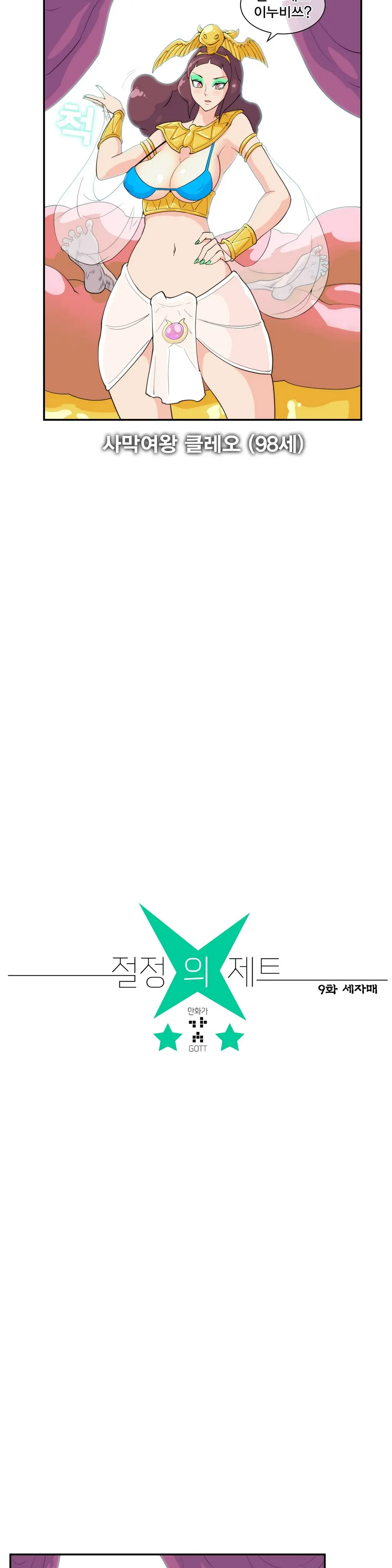 웹툰 이미지 252