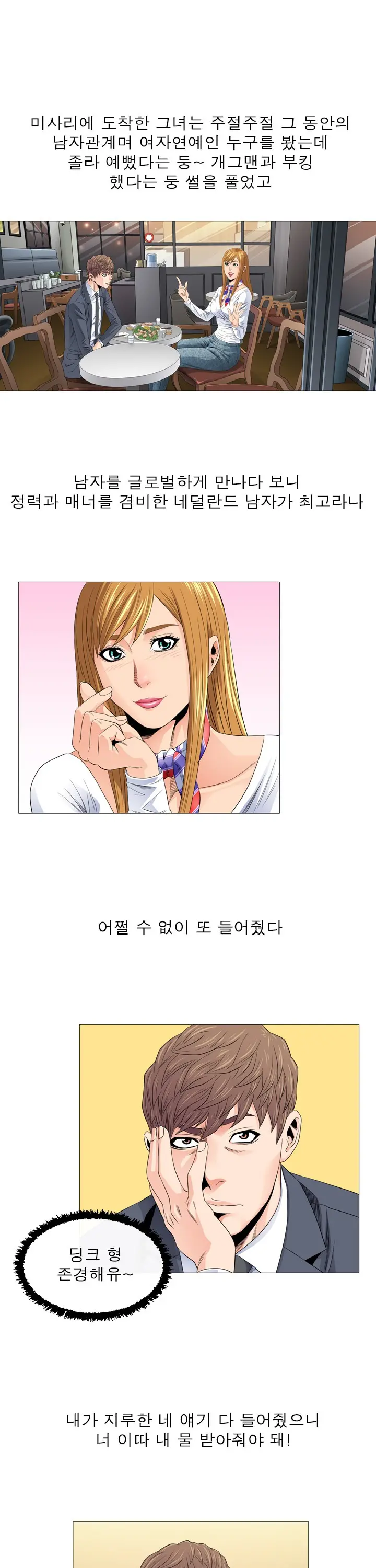 웹툰 이미지 171