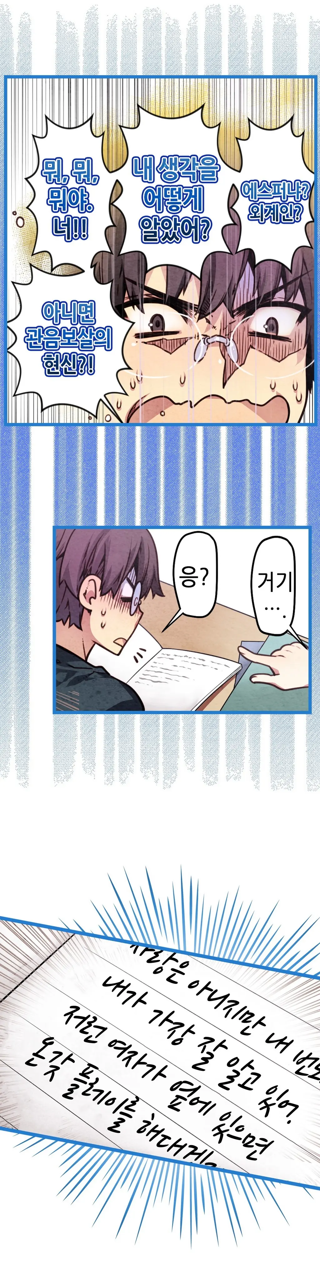 웹툰 이미지 354