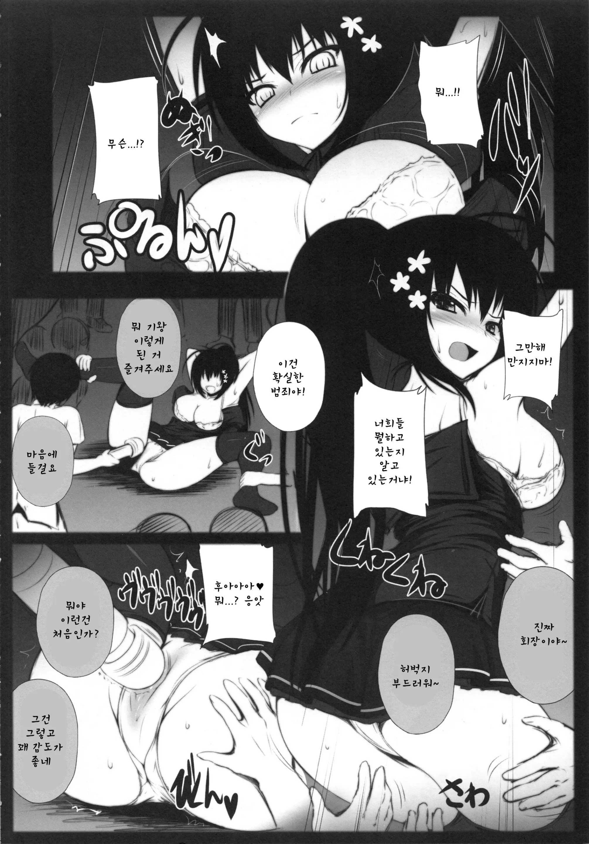 웹툰 이미지 2