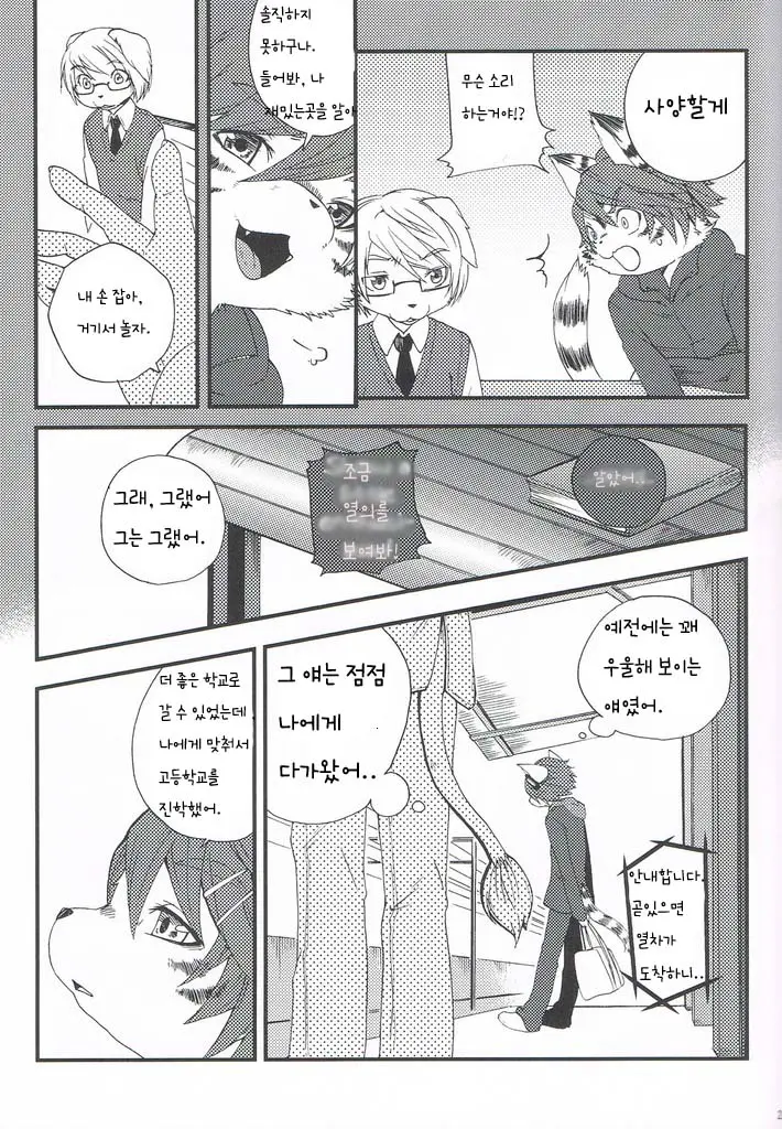 웹툰 이미지 14