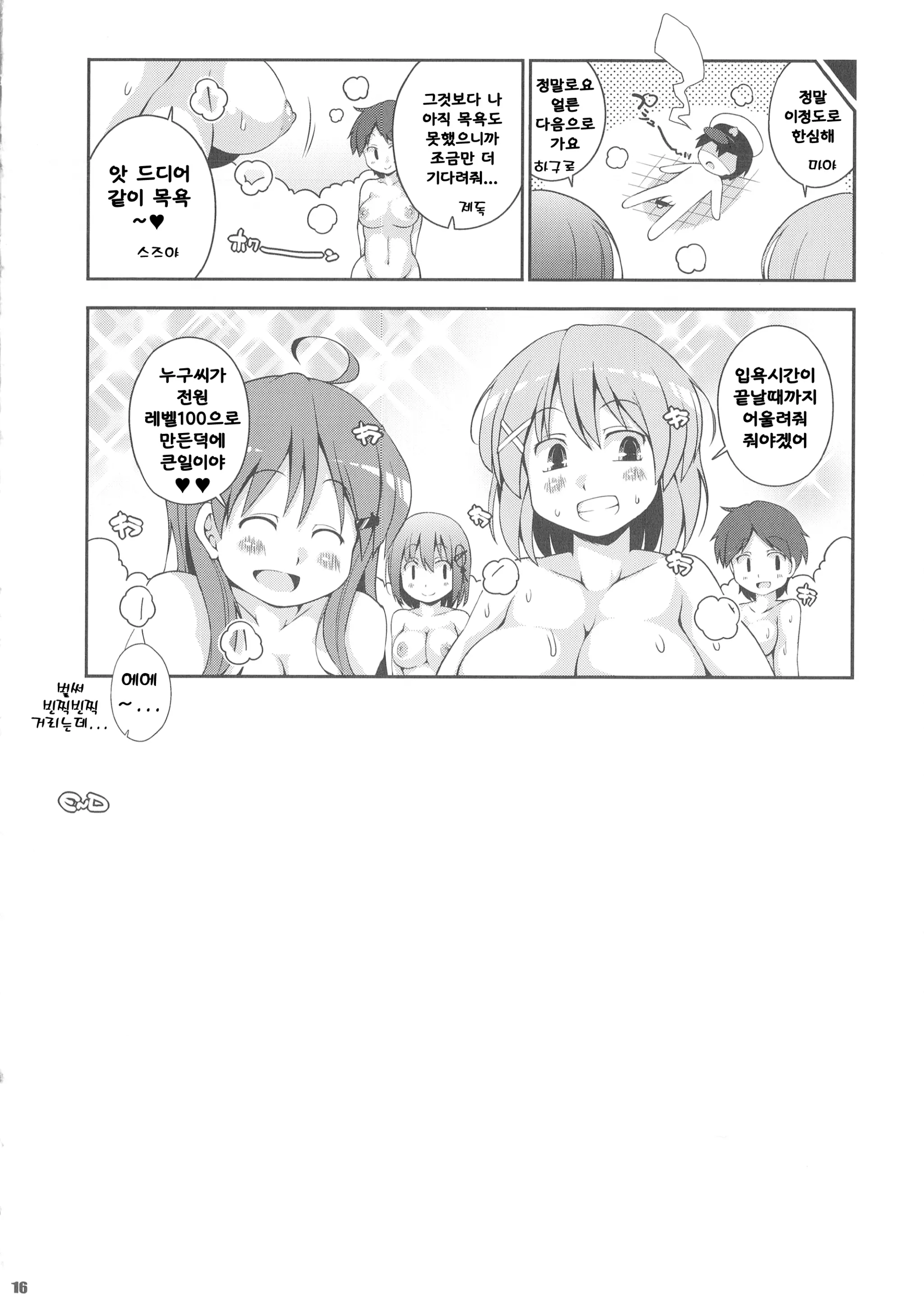 웹툰 이미지 14