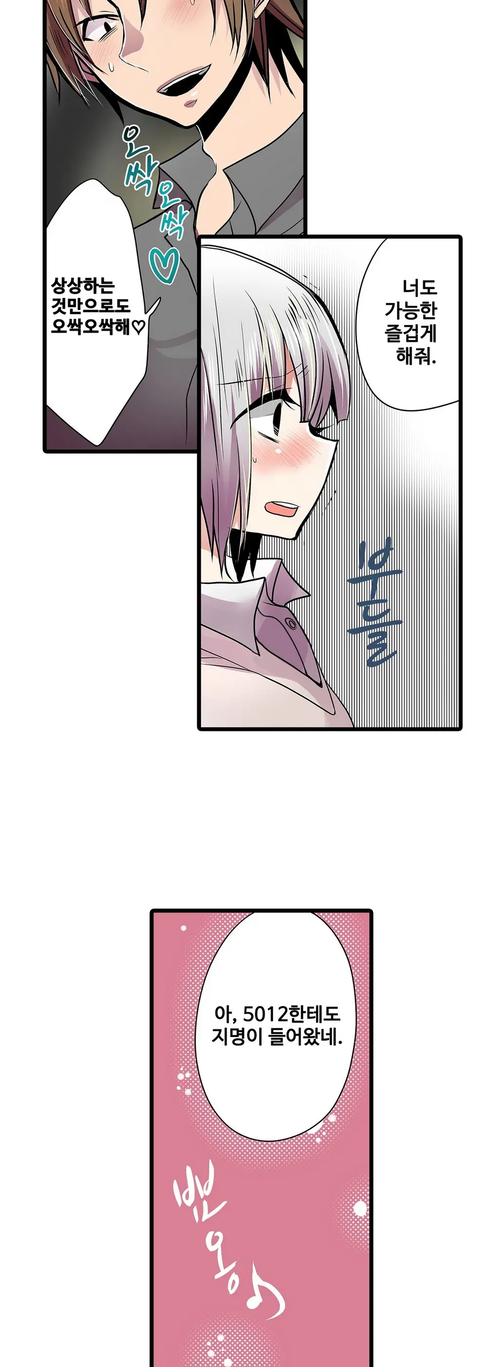 웹툰 이미지 170