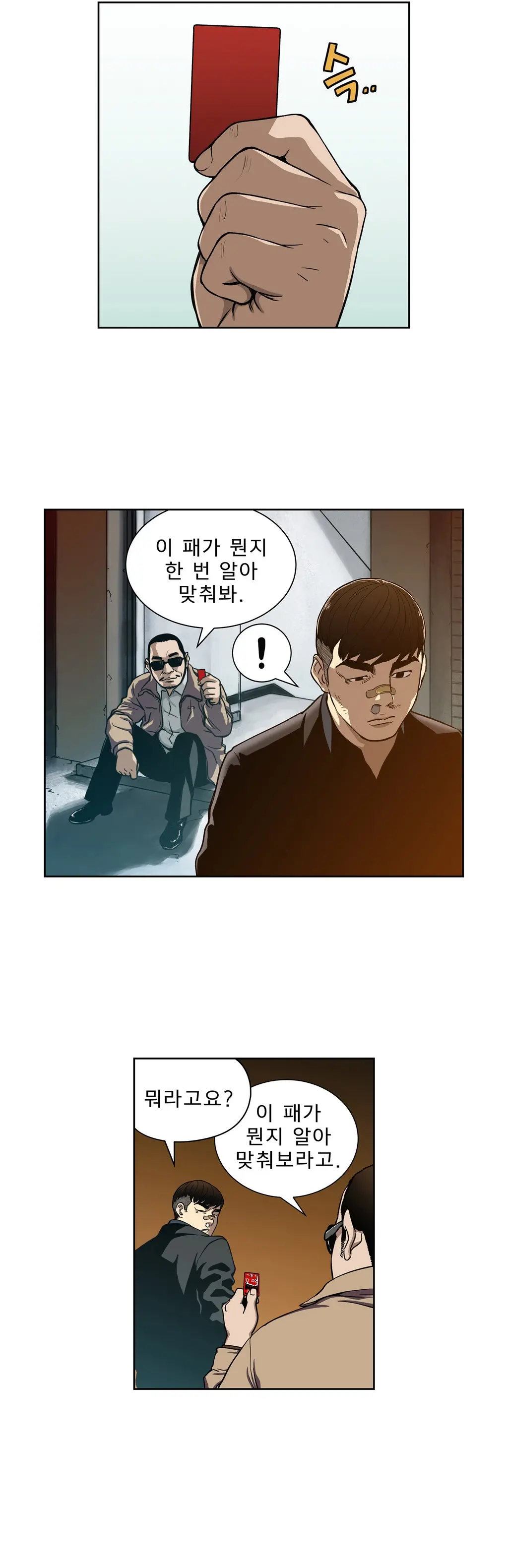 웹툰 이미지 139