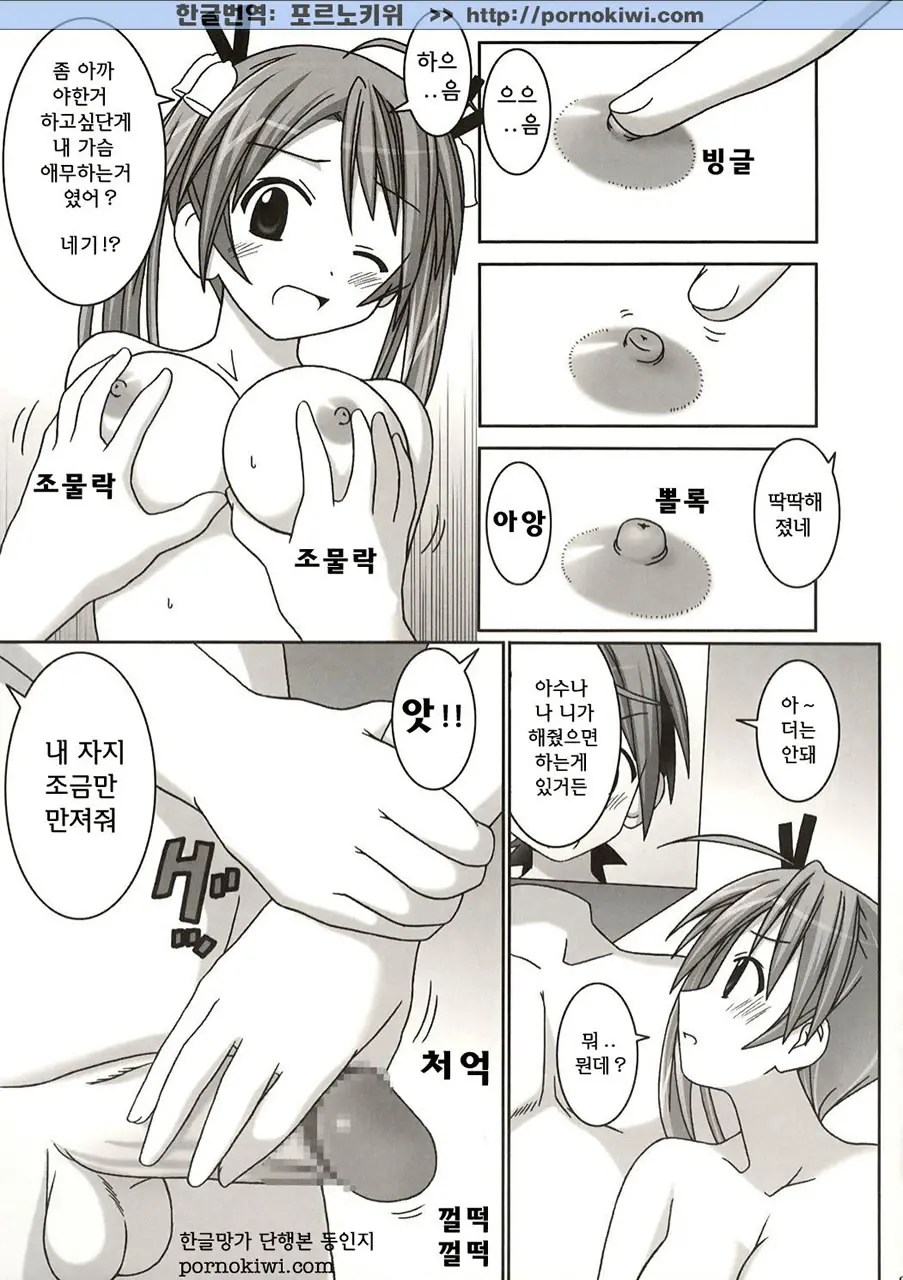 웹툰 이미지 7