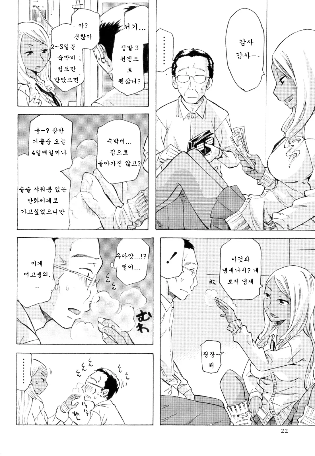 웹툰 이미지 3