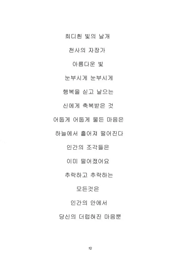 웹툰 이미지 10