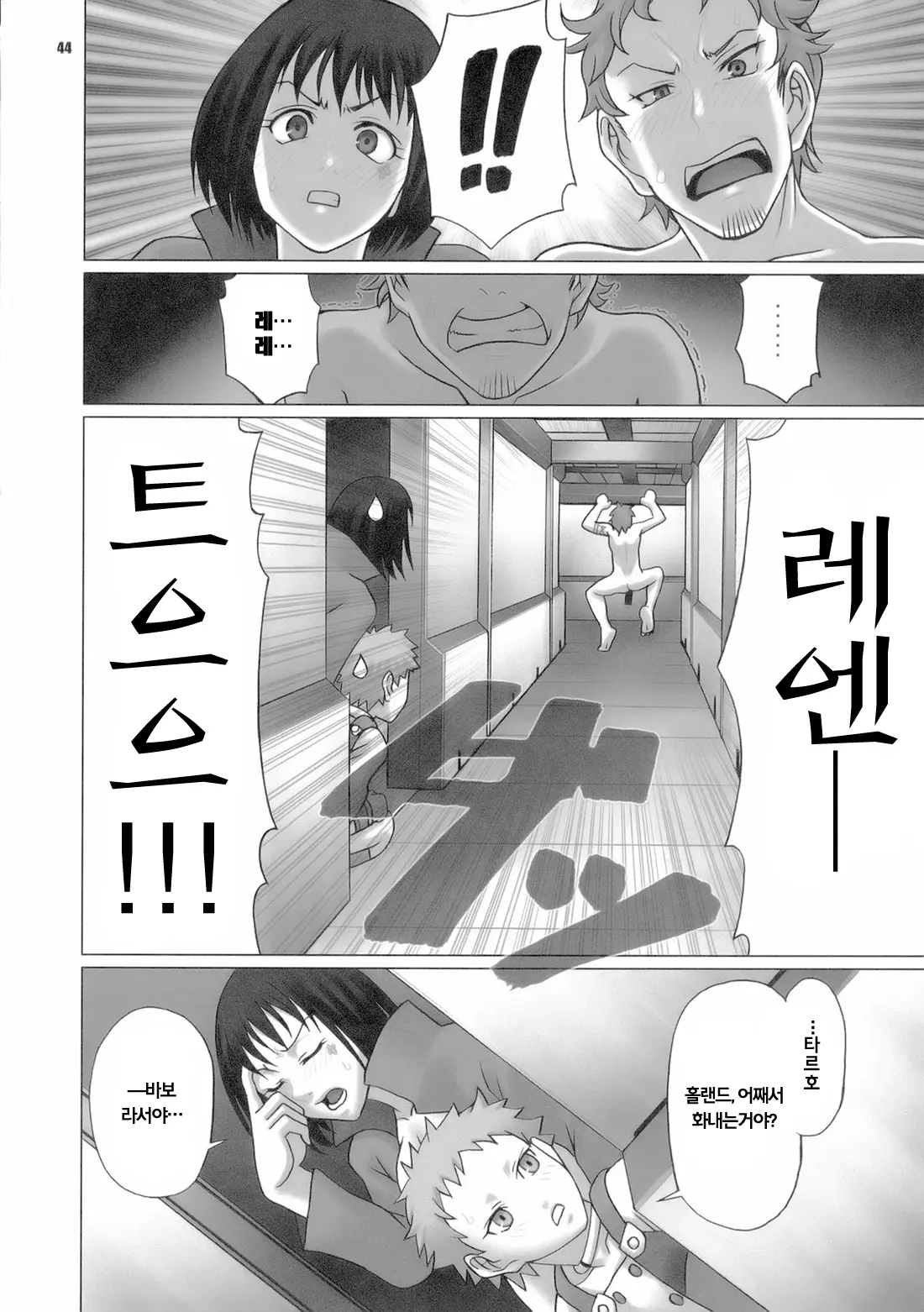 웹툰 이미지 43