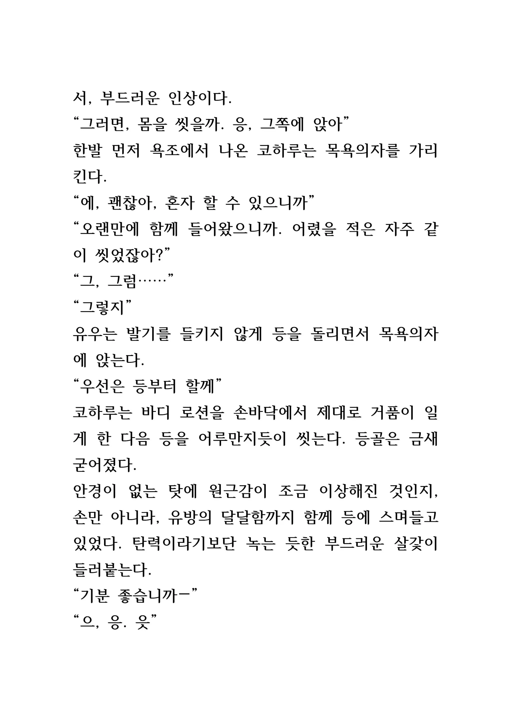 웹툰 이미지 96