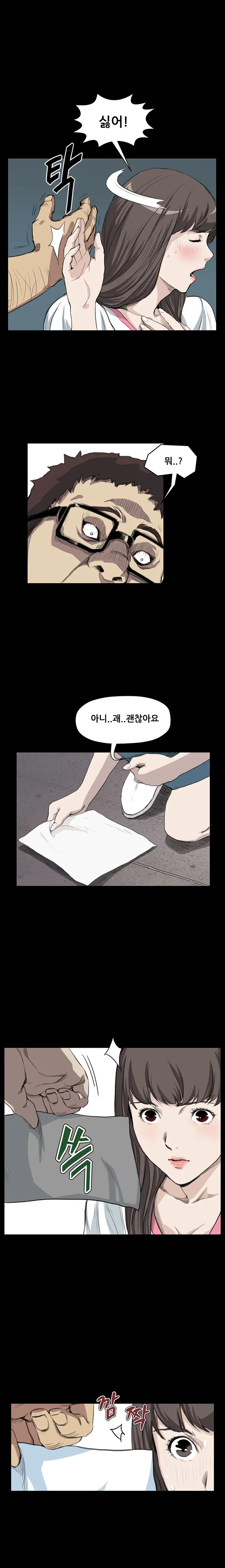 웹툰 이미지 215