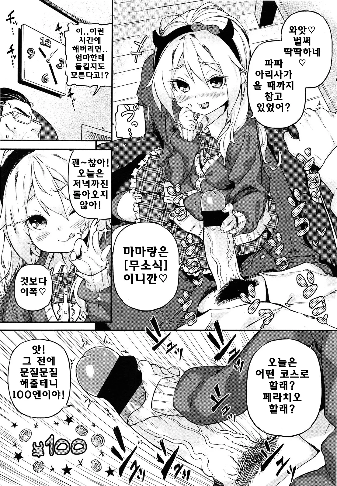 웹툰 이미지 197