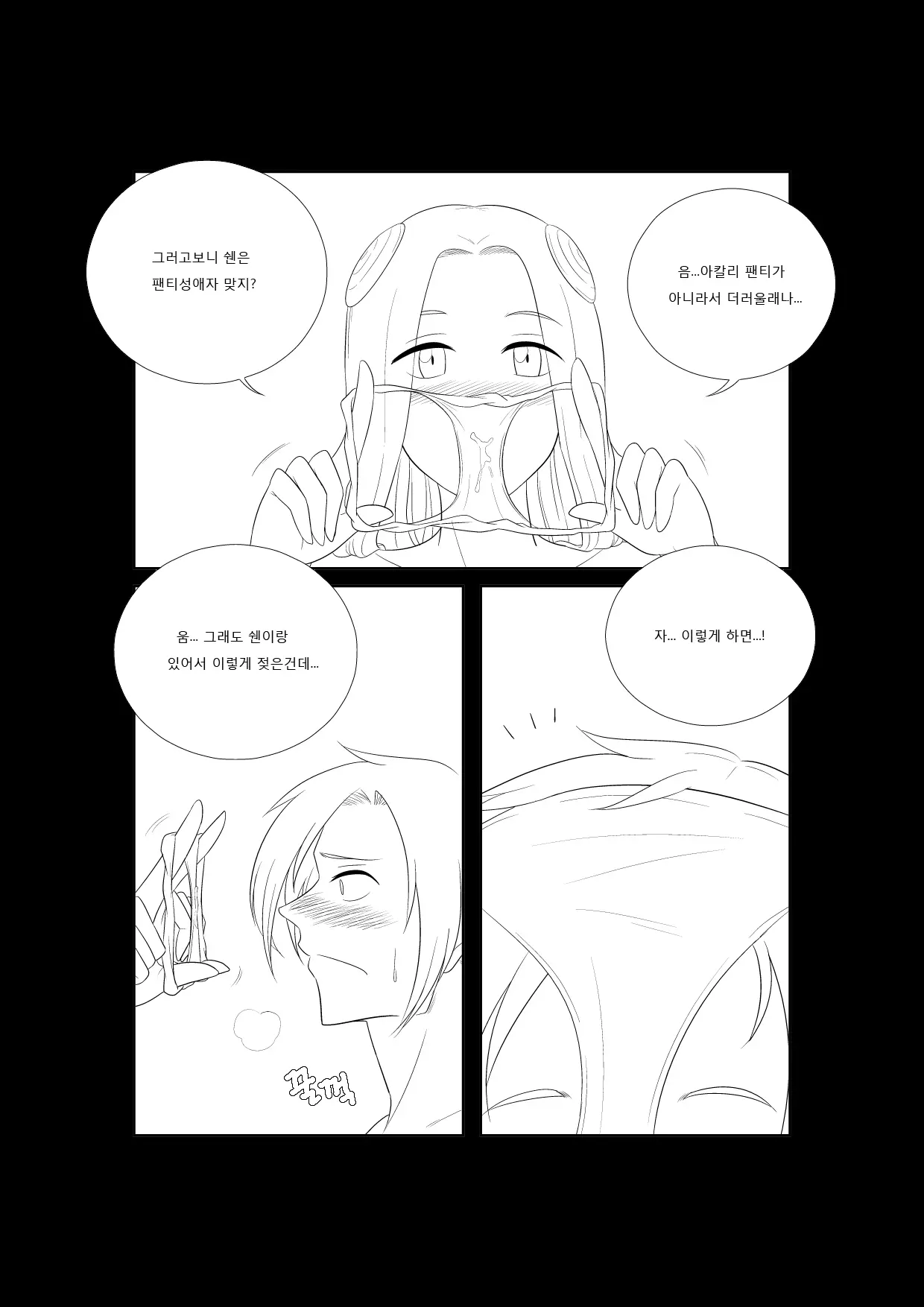 웹툰 이미지 12