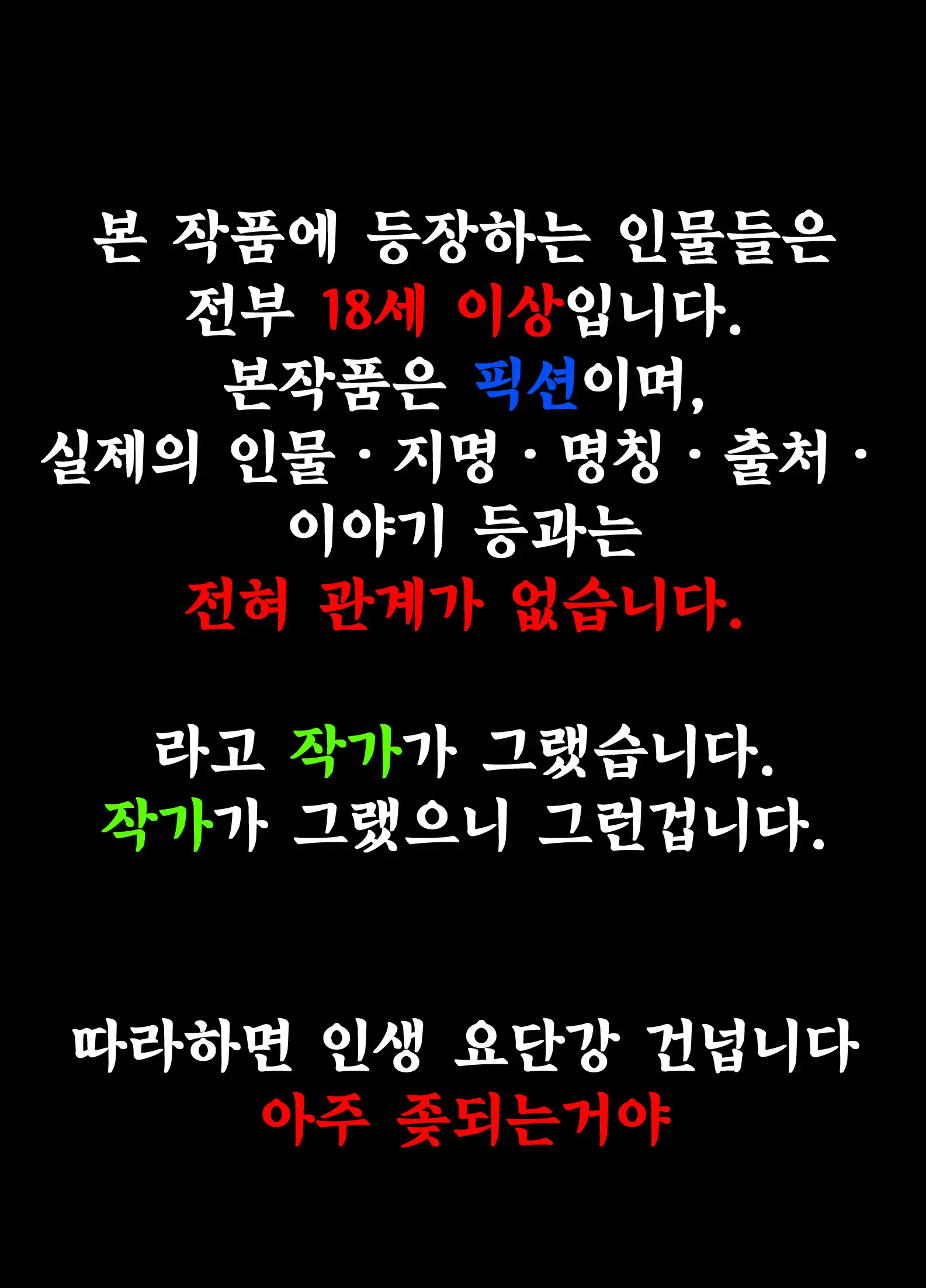 웹툰 이미지 1