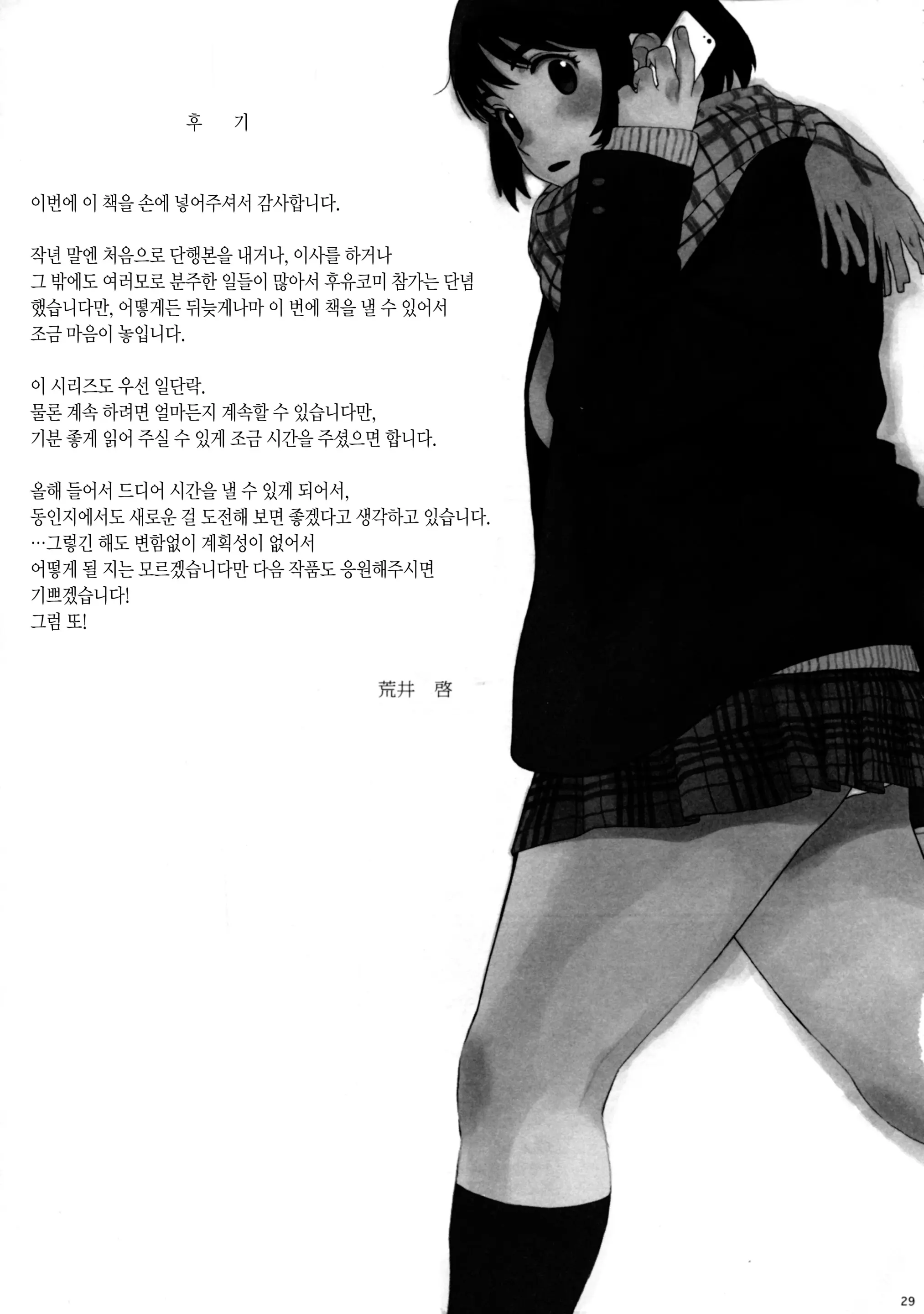 웹툰 이미지 30