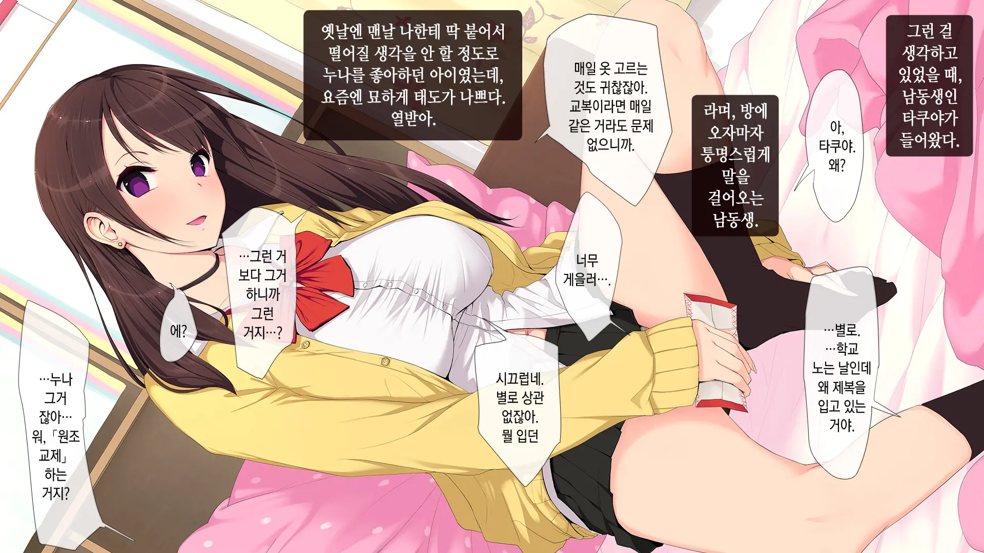 웹툰 이미지 3