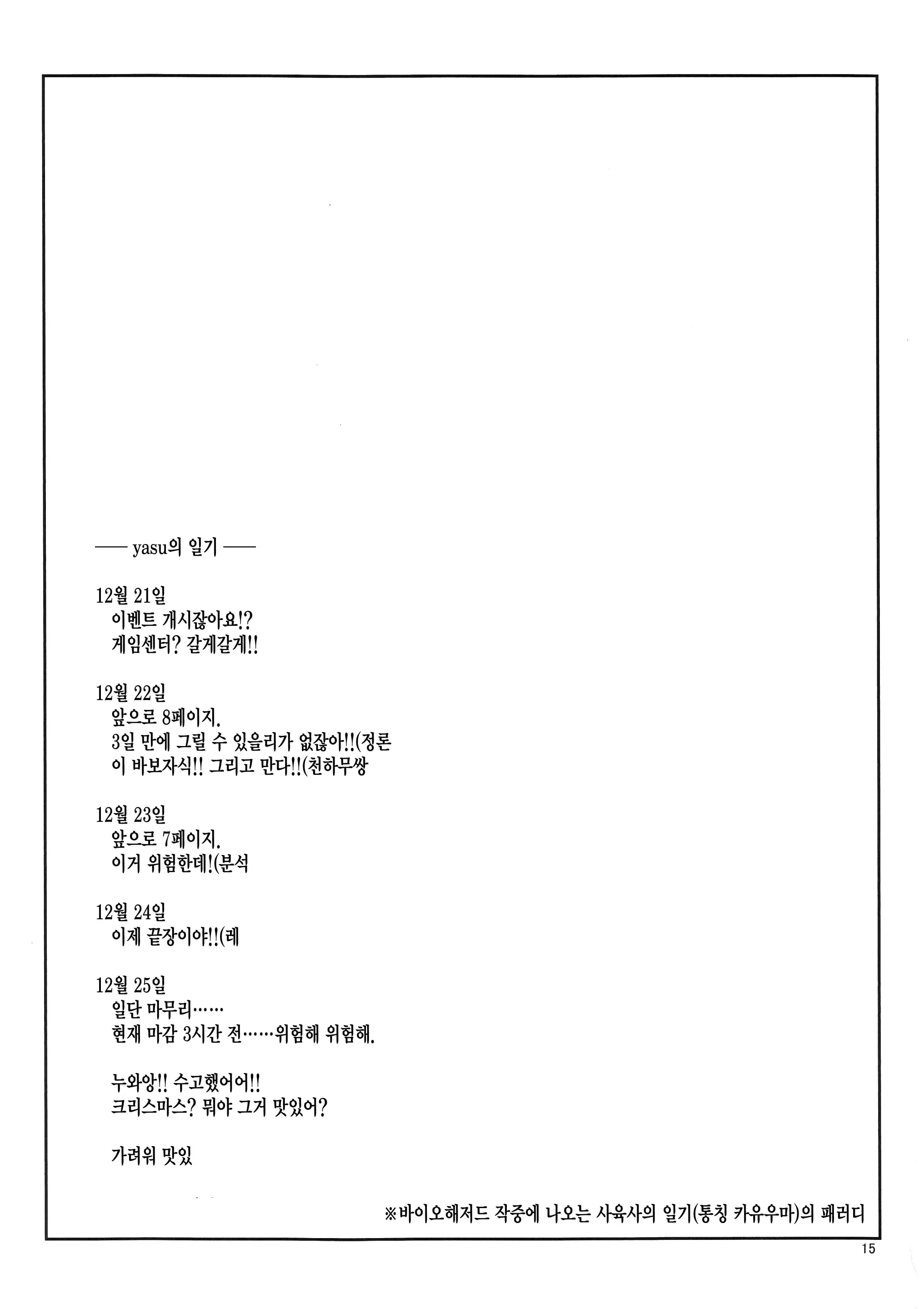 웹툰 이미지 13
