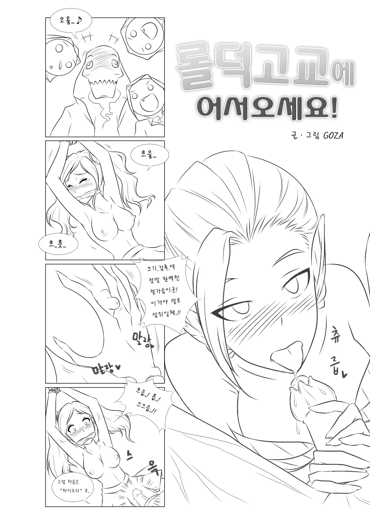 웹툰 이미지 8
