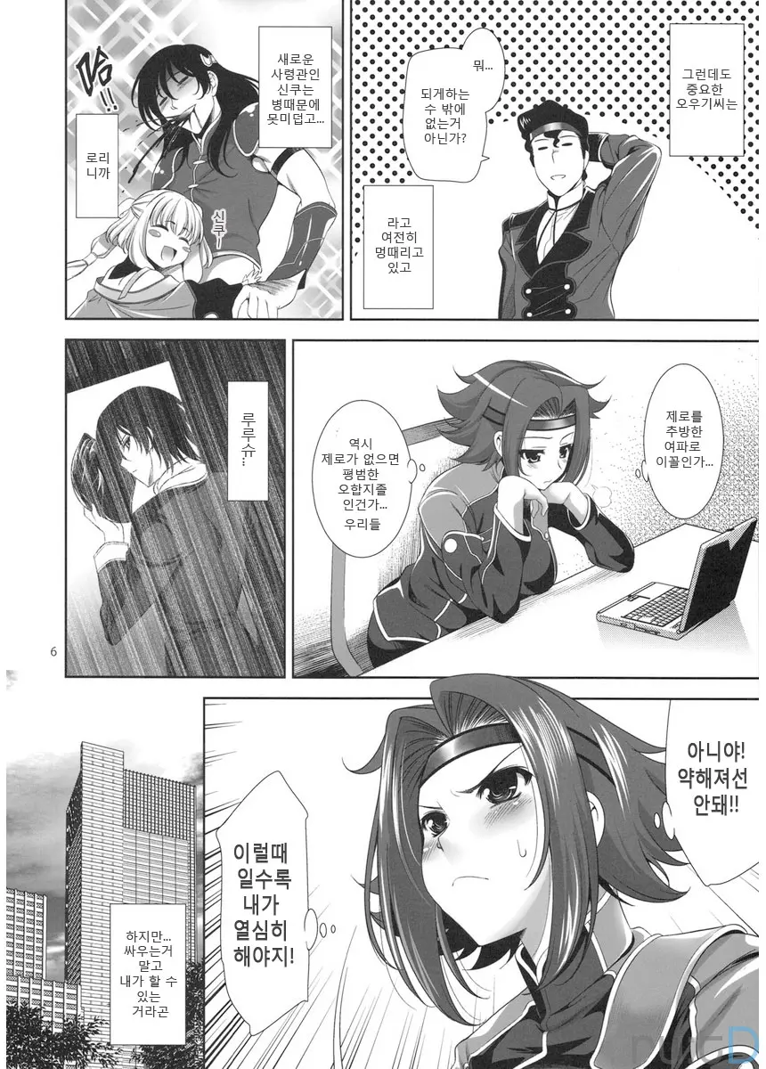웹툰 이미지 4