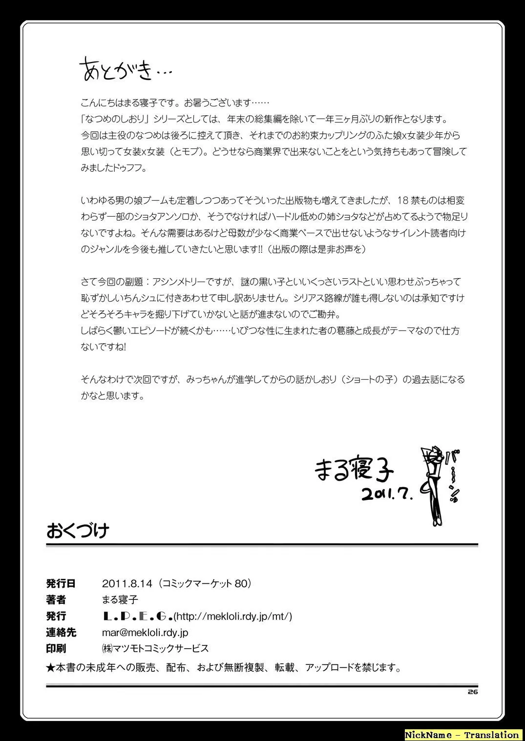 웹툰 이미지 25