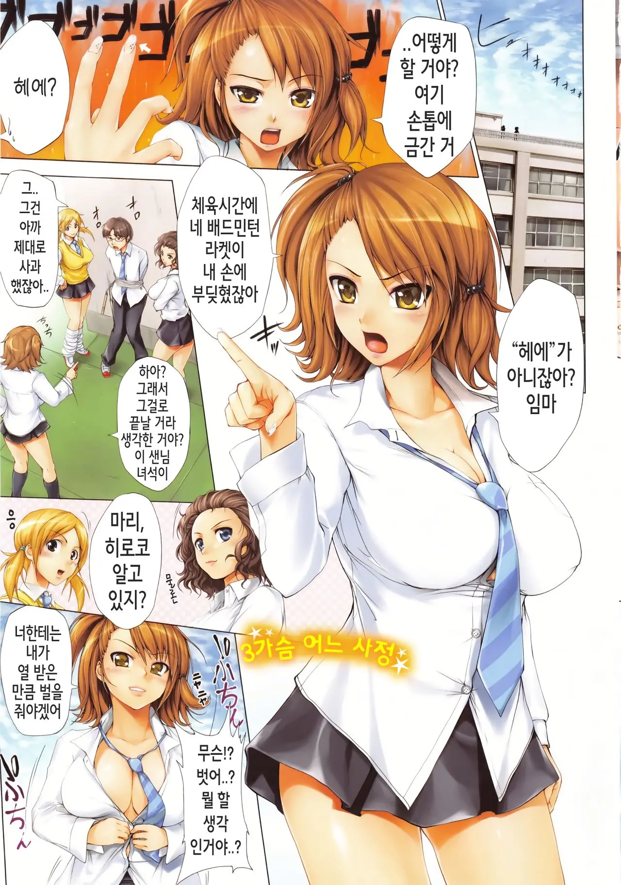 웹툰 이미지 118