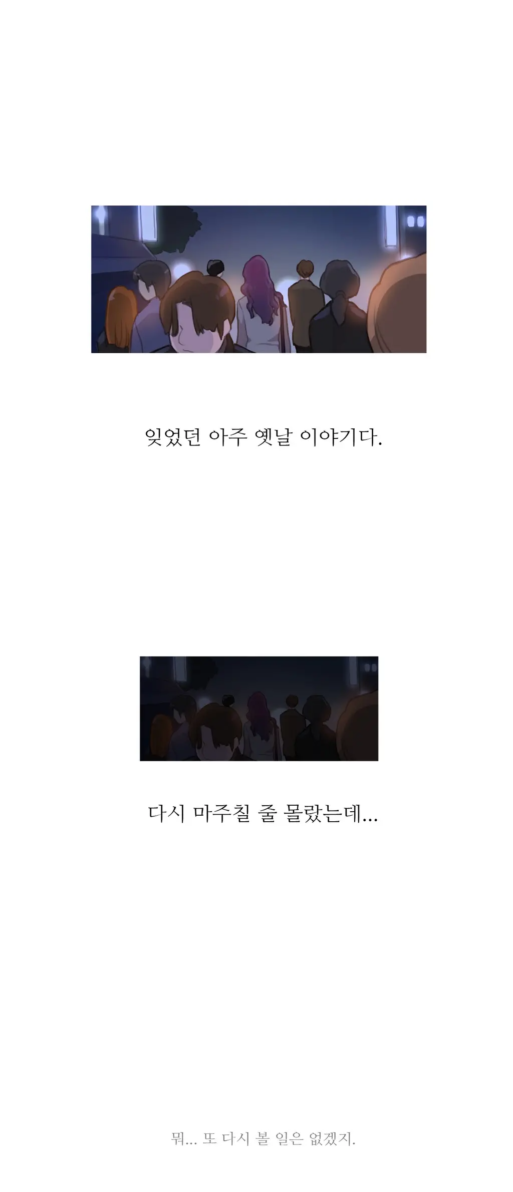 웹툰 이미지 97