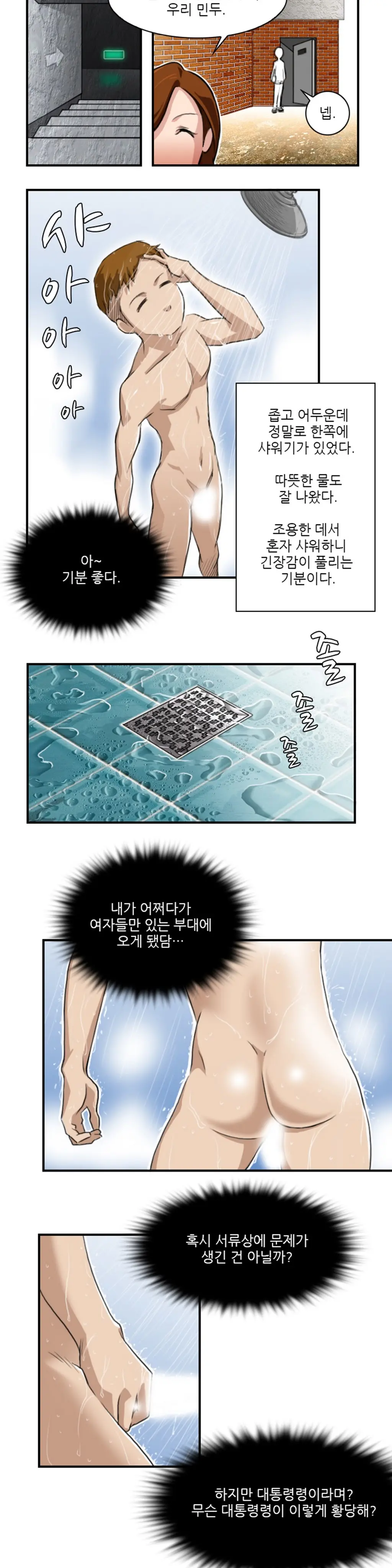 웹툰 이미지 44