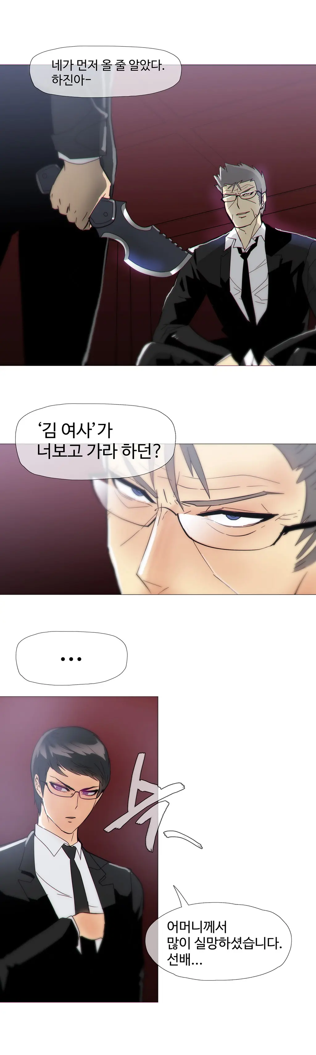 웹툰 이미지 314