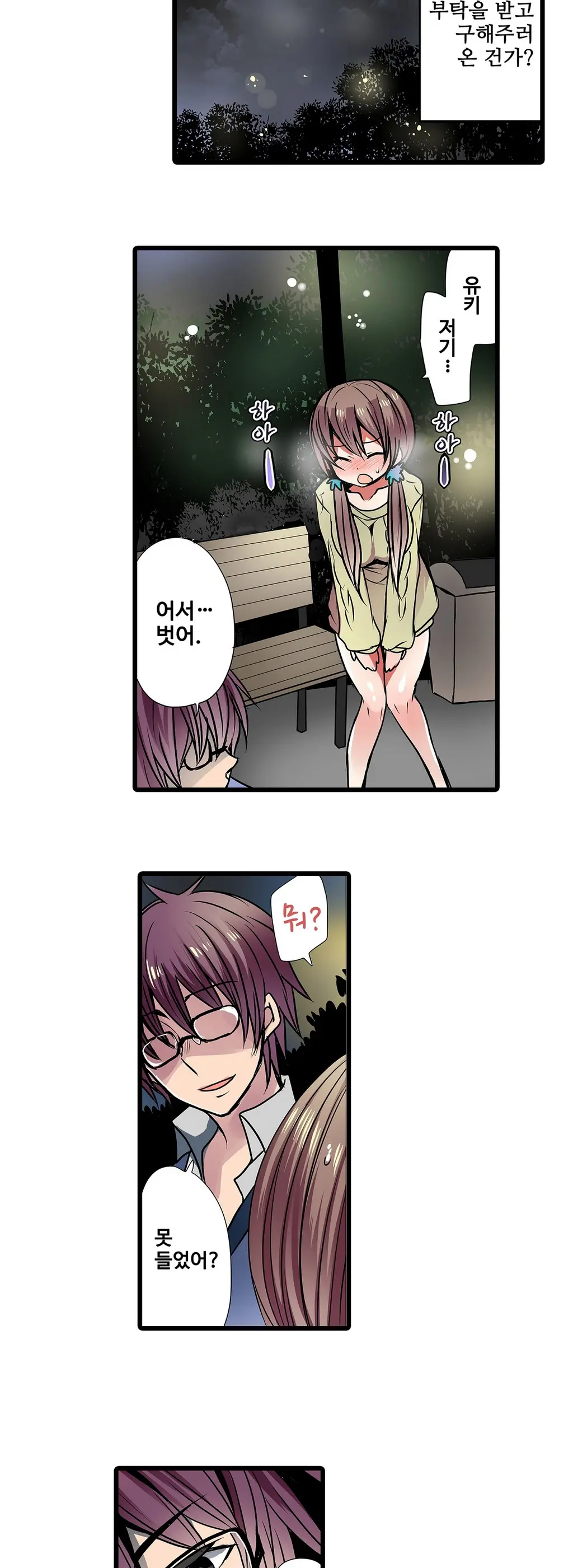 웹툰 이미지 258