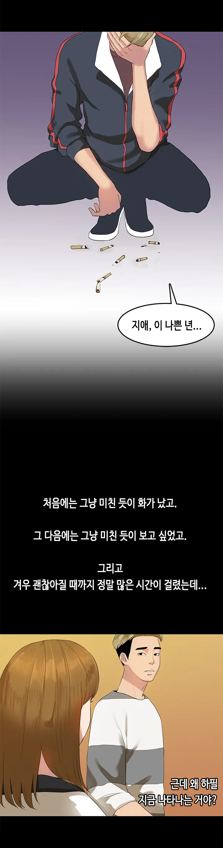 웹툰 이미지 185