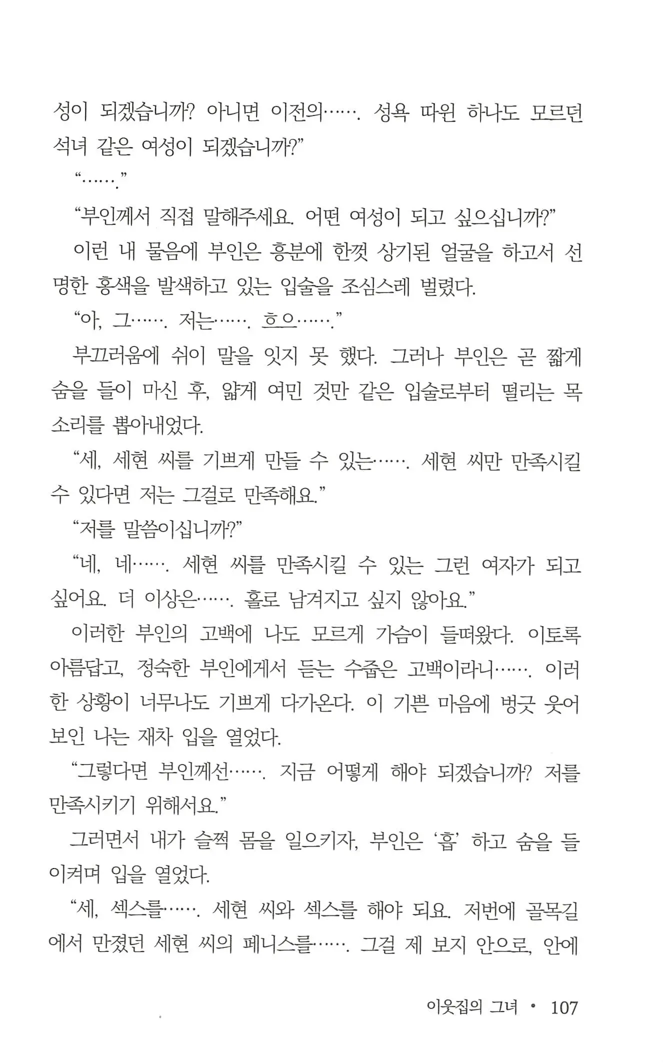 웹툰 이미지 108