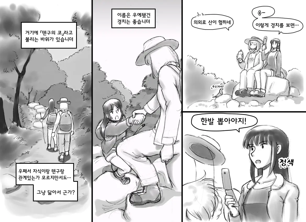 웹툰 이미지 64
