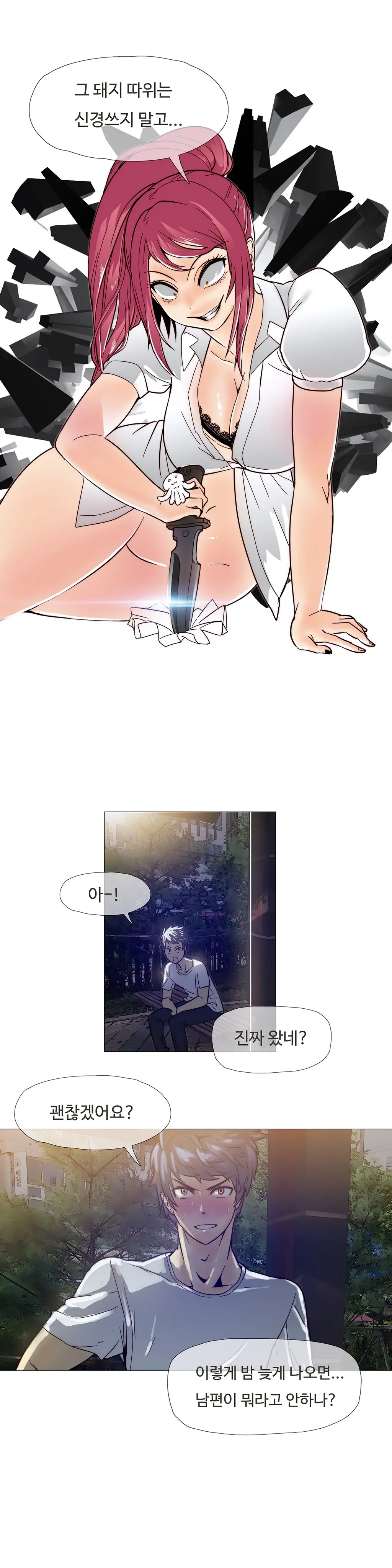 웹툰 이미지 164