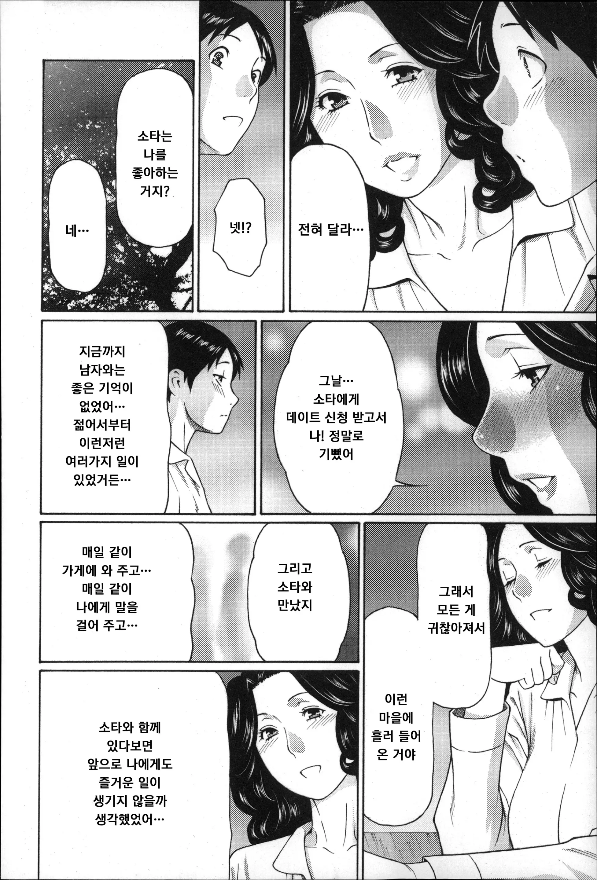 웹툰 이미지 155