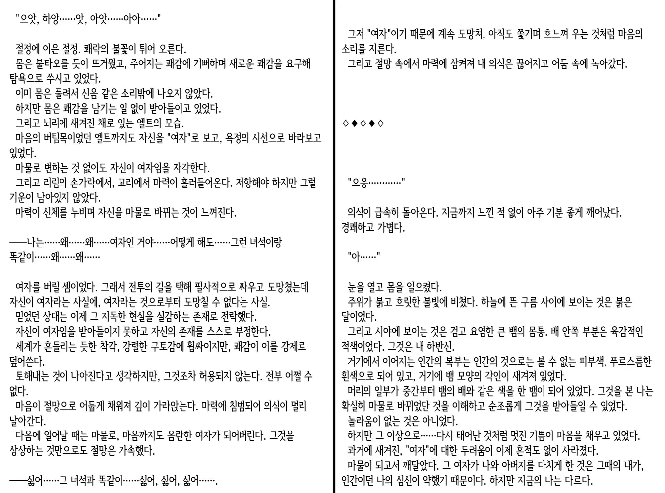 웹툰 이미지 224