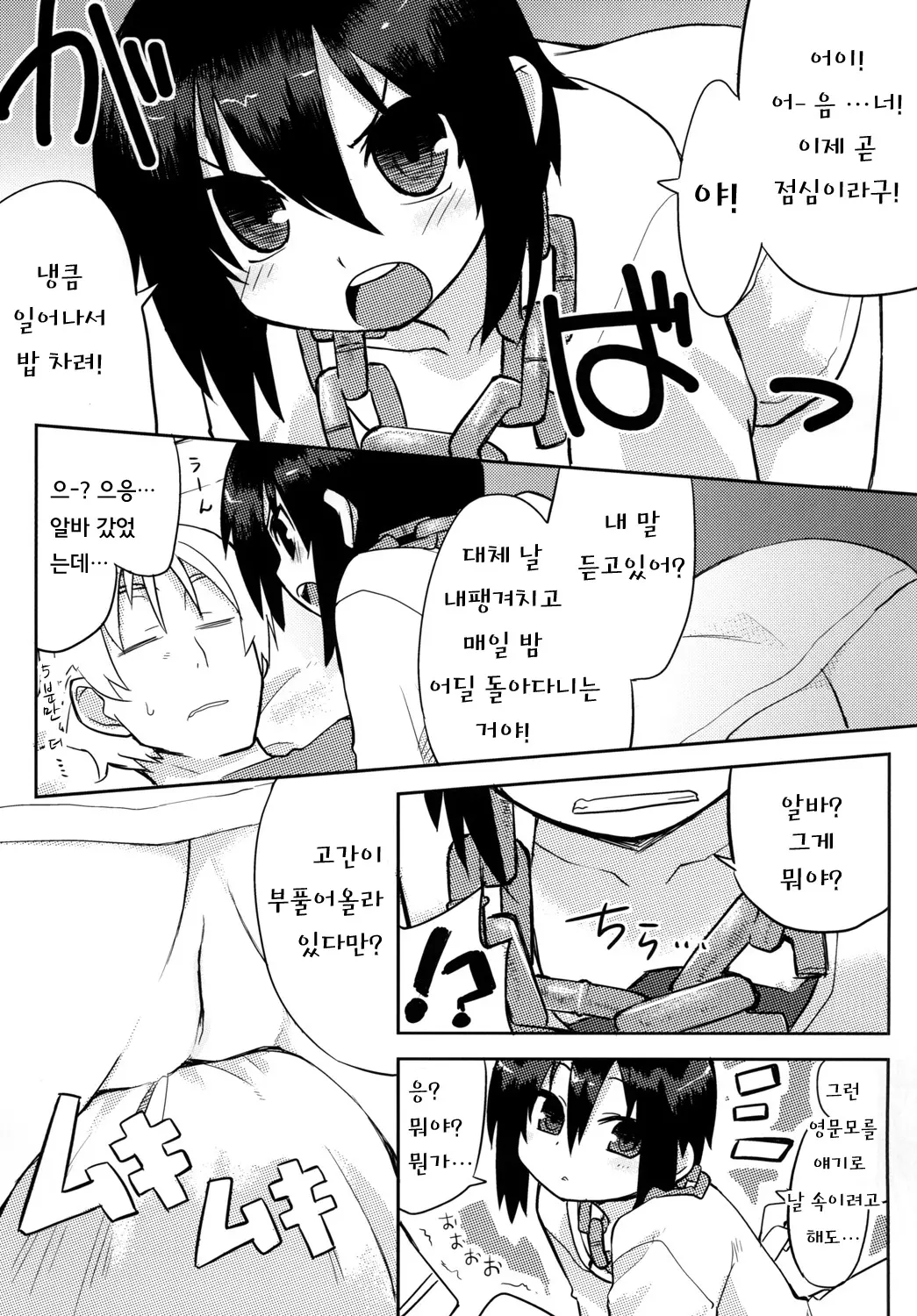 웹툰 이미지 30
