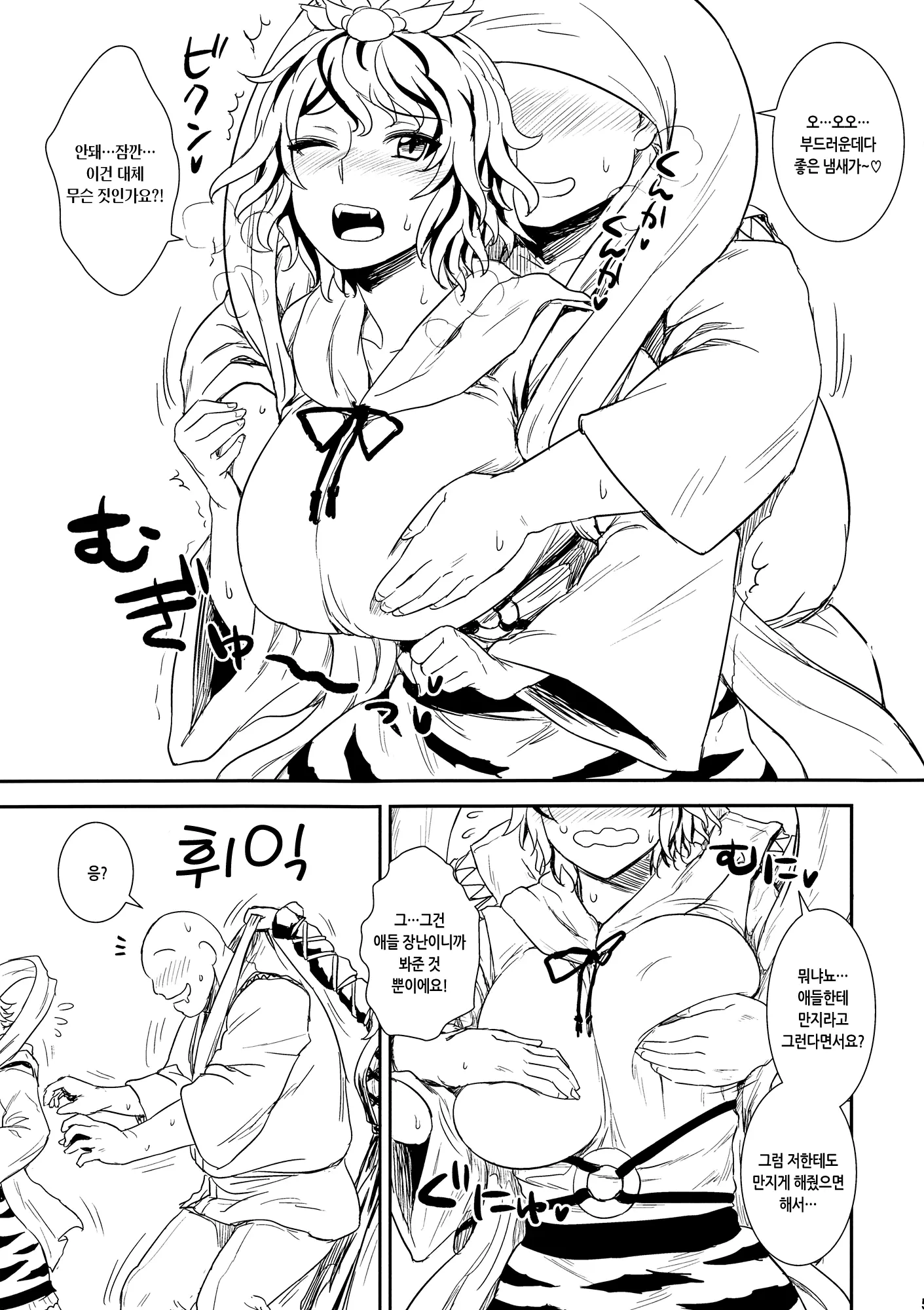 웹툰 이미지 3
