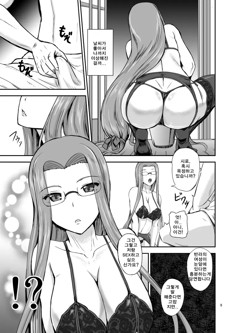 웹툰 이미지 7