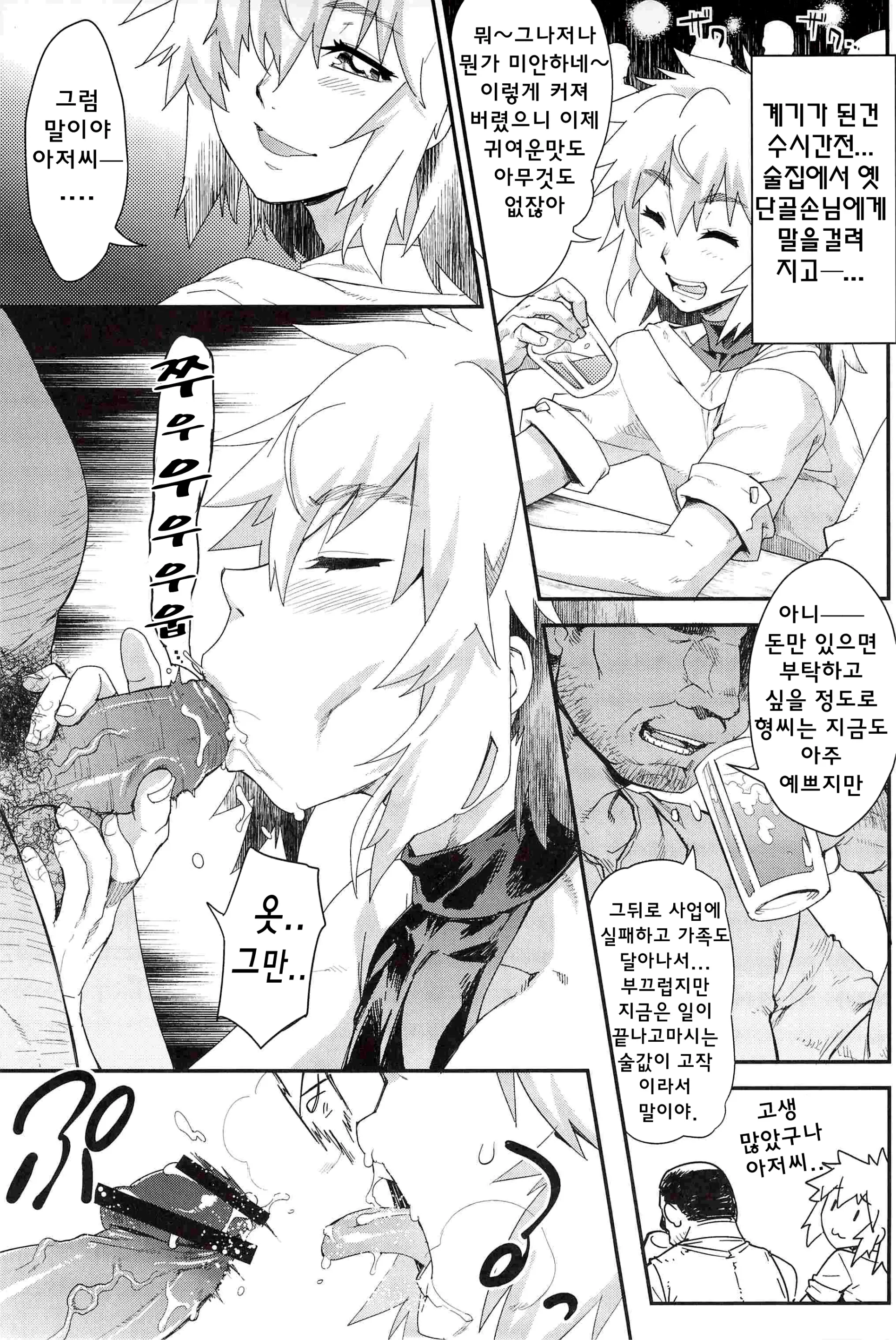웹툰 이미지 9