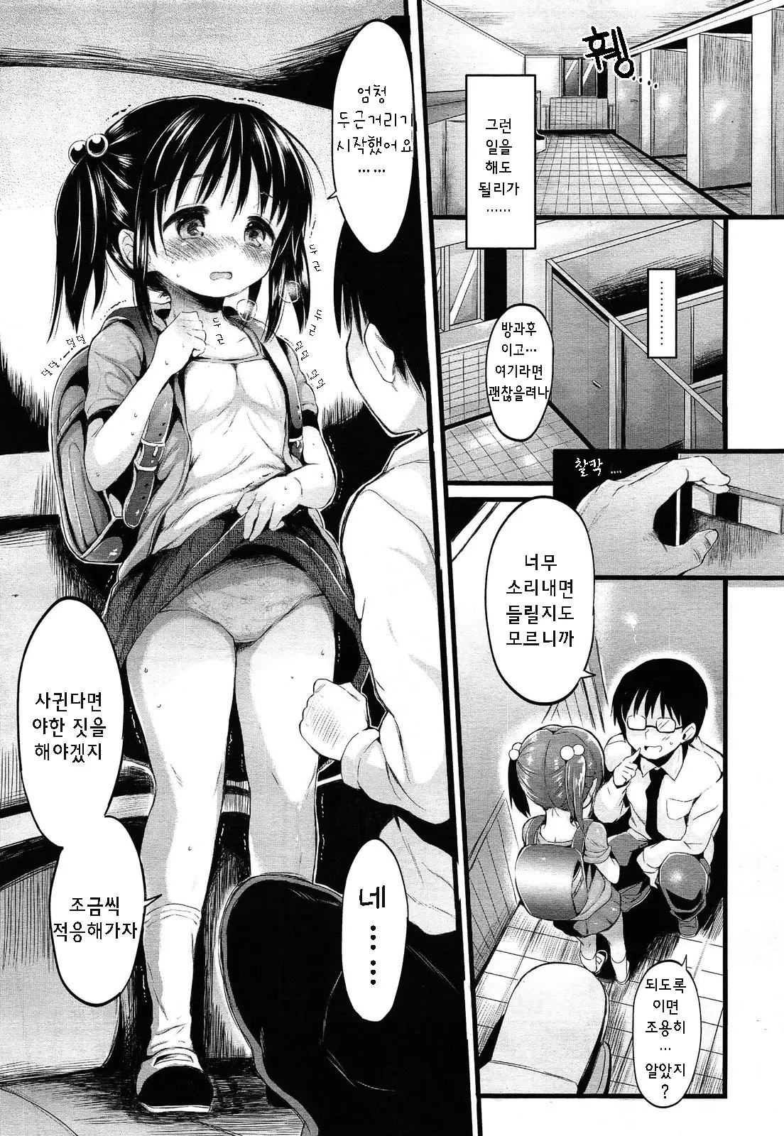 웹툰 이미지 5