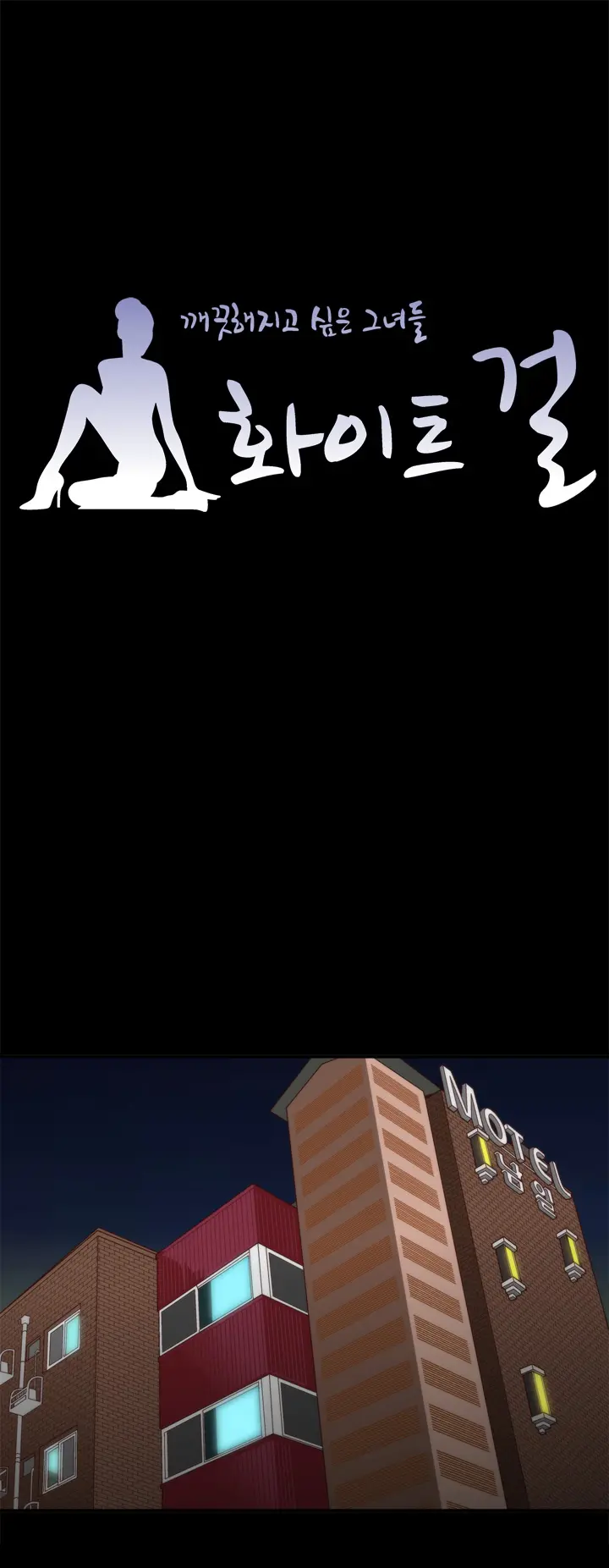 웹툰 이미지 56