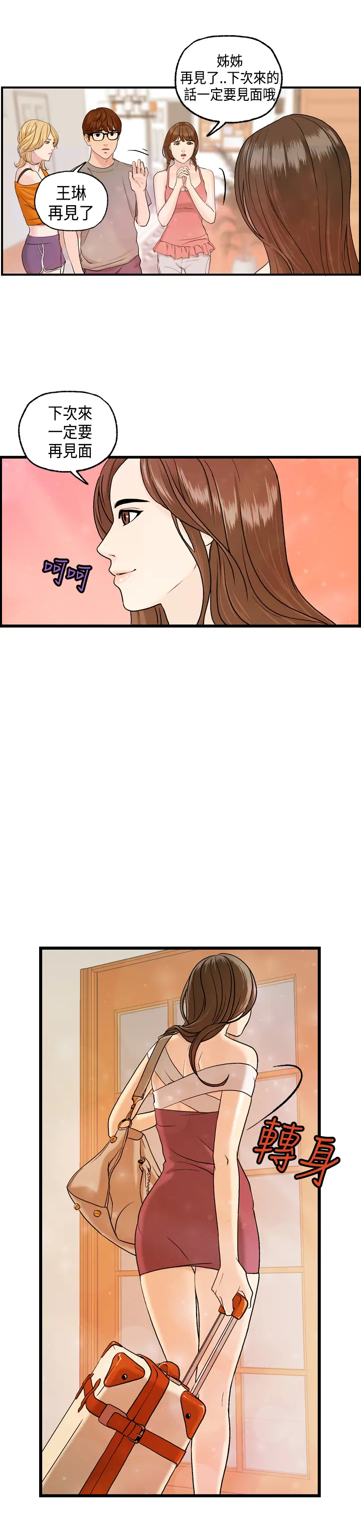 웹툰 이미지 123