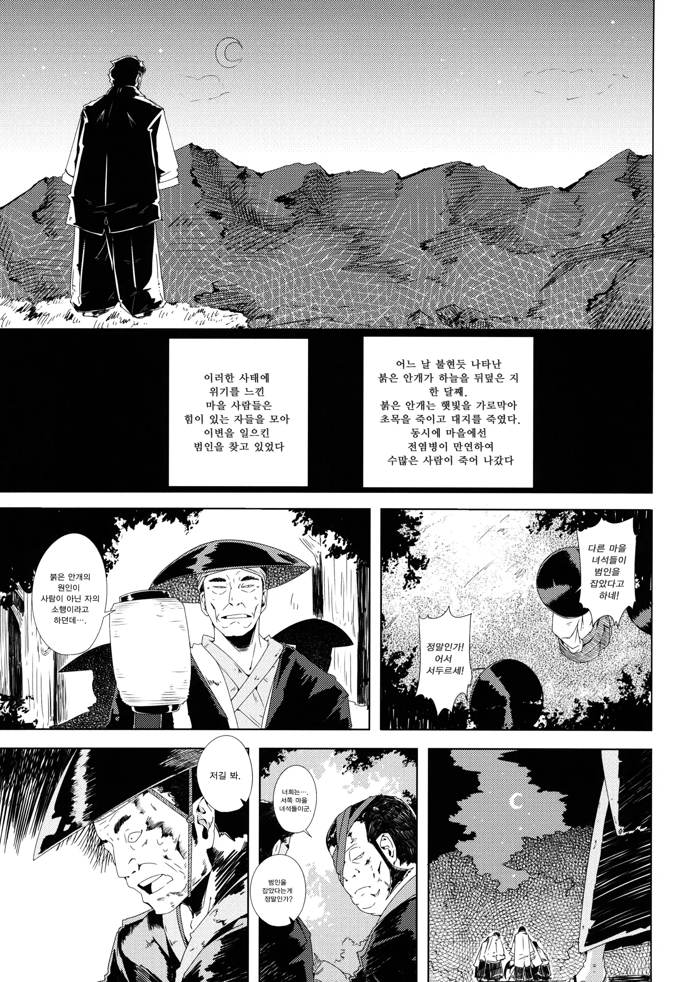 웹툰 이미지 2