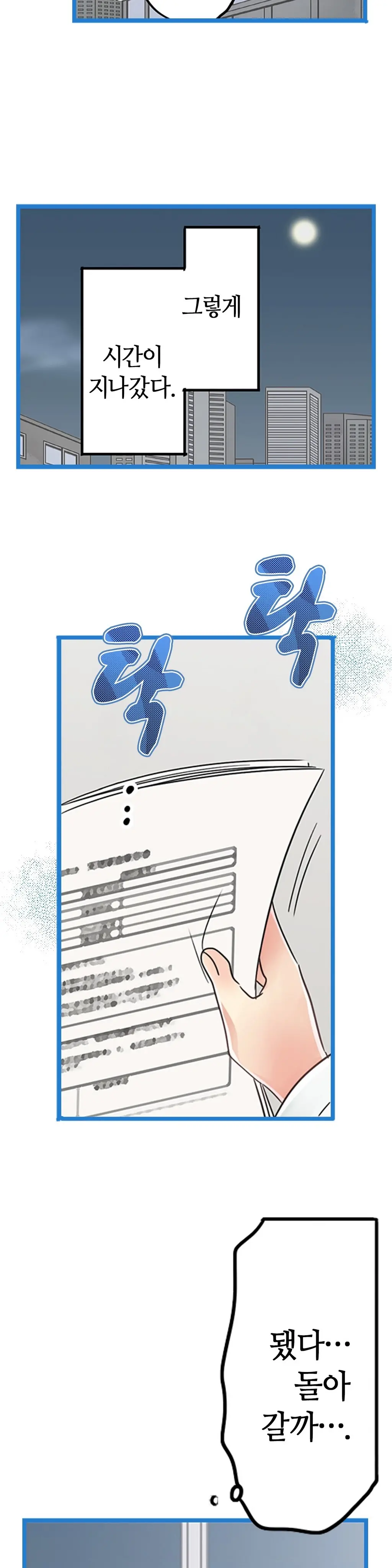 웹툰 이미지 219