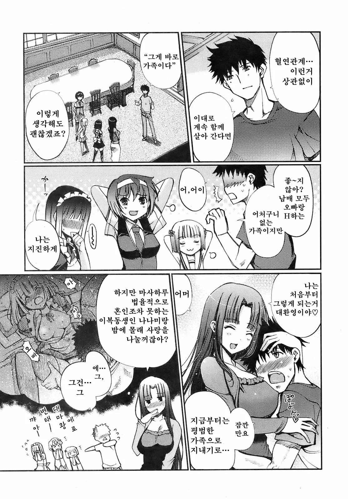 웹툰 이미지 87