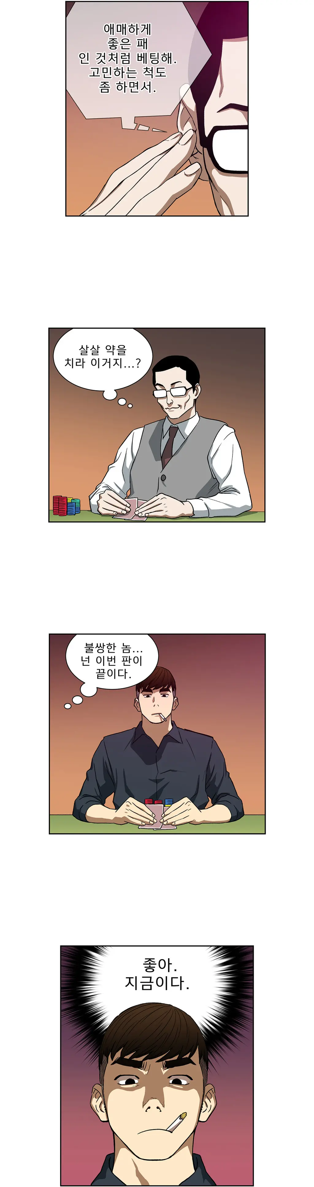 웹툰 이미지 380