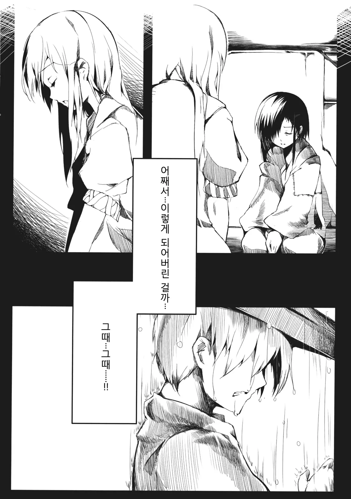 웹툰 이미지 27